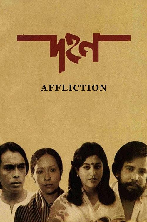 Affliction 1985 official movie poster