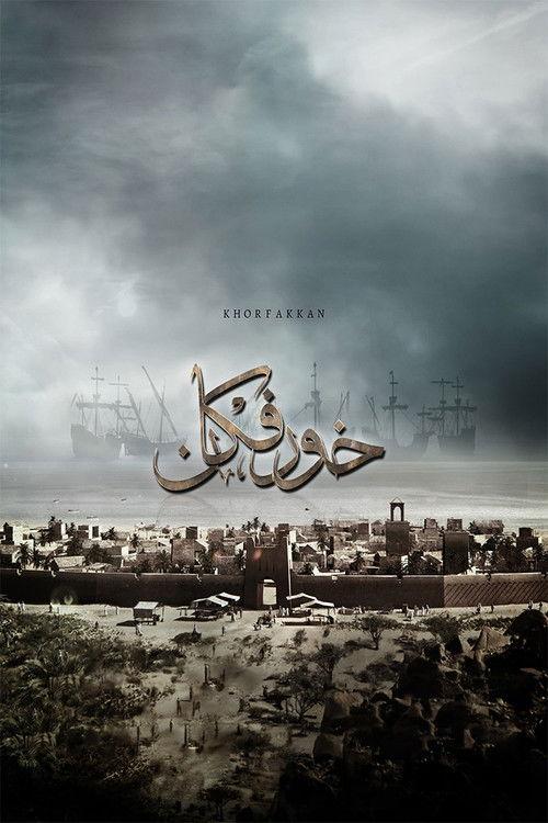 Khorfakkan 2020 official movie poster