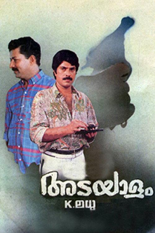 Adayalam 1991 official movie poster