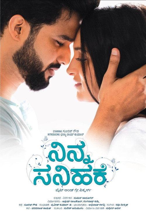 Ninna Sanihake 2021 official movie poster