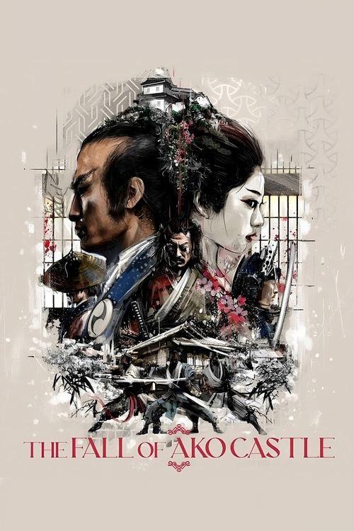 The Fall of Ako Castle 1978 official movie poster