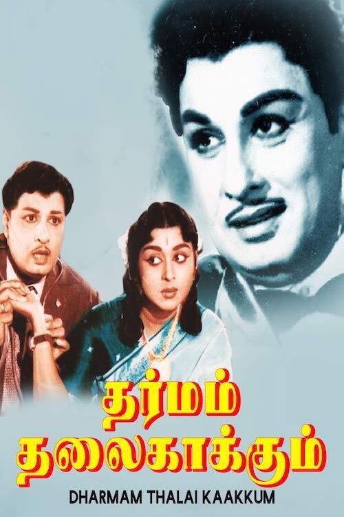 Dharmam Thalai Kaakkum 1963 official movie poster