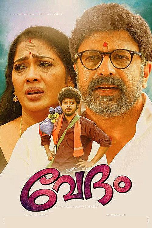 Vedham 2017 official movie poster