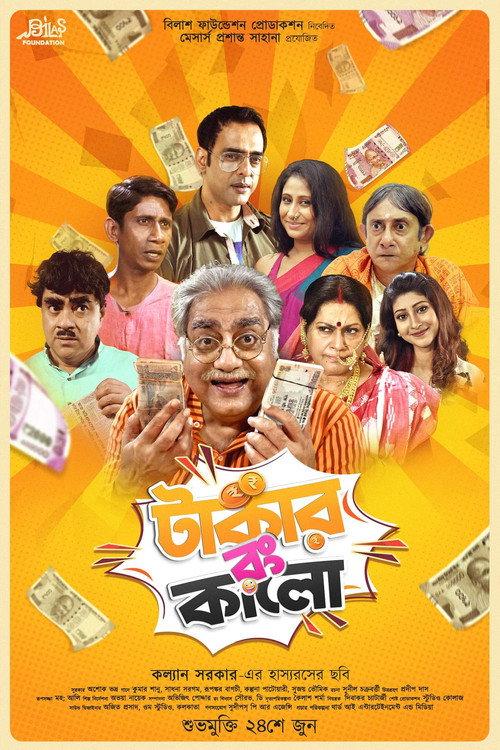 Takar Rang Kalo 2022 official movie poster