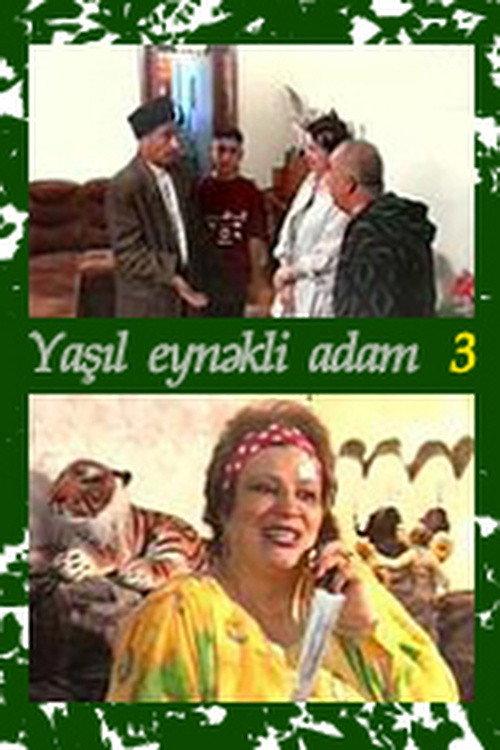 The Man with Green Glasses 3 2002 official movie poster