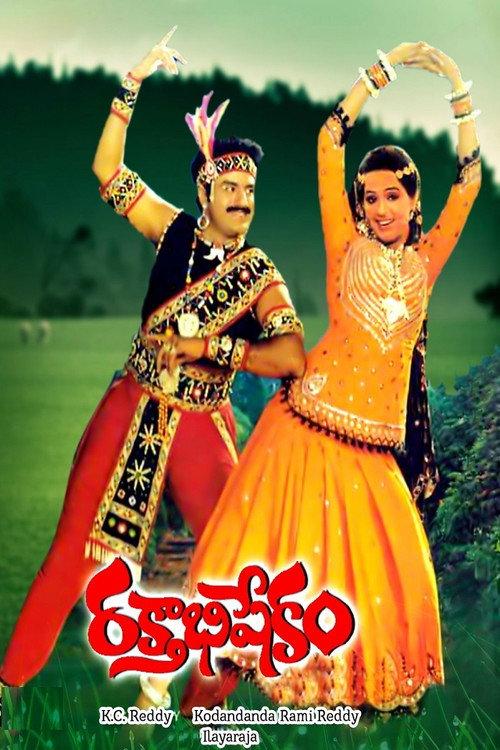 Rakthabishekam 1988 official movie poster