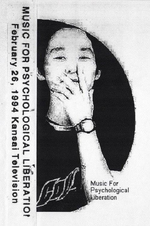 Music For Psychological Liberation 1994 official movie poster