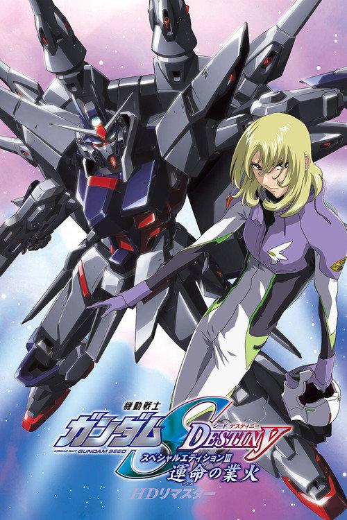 Mobile Suit Gundam SEED Destiny TV Movie III: Flames of Destiny 2023 official movie poster