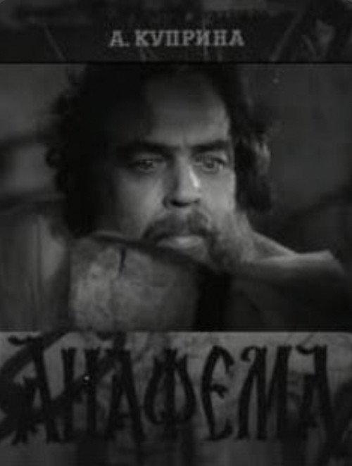 Anathema 1960 official movie poster