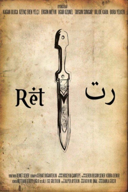 Ret 2015 official movie poster