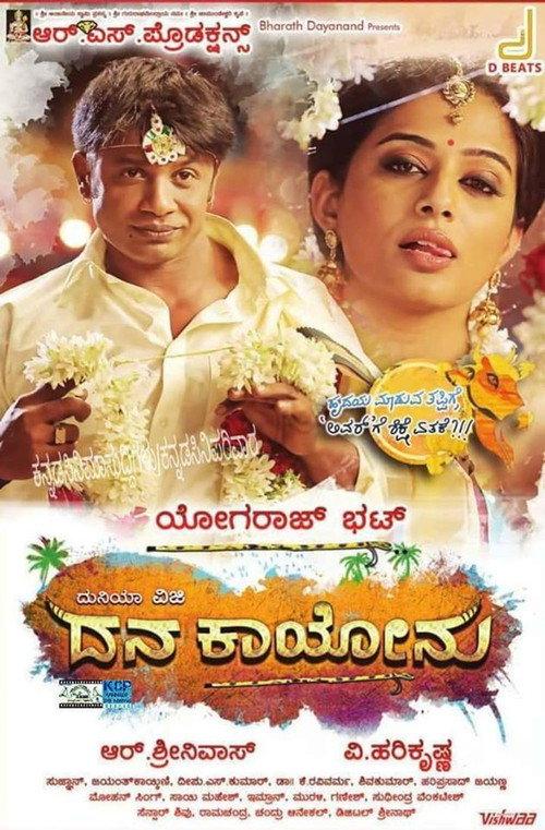 Dana Kayonu 2016 official movie poster