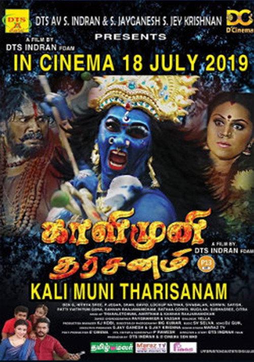 Kali Muni Tharisanam 2019 official movie poster