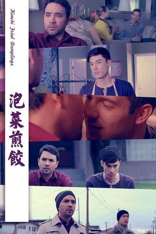 Kimchi Fried Dumplings 2013 official movie poster