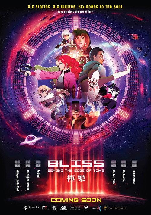 Bliss: Beyond the Edge of Time 2026 official movie poster