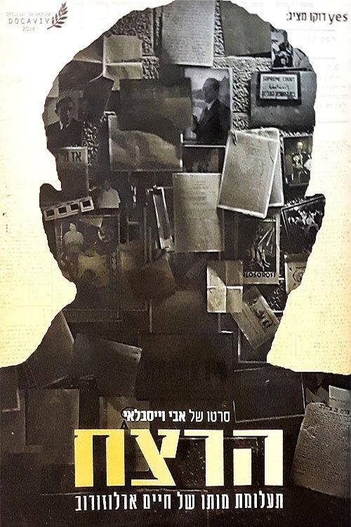 The Assassination 2018 official movie poster