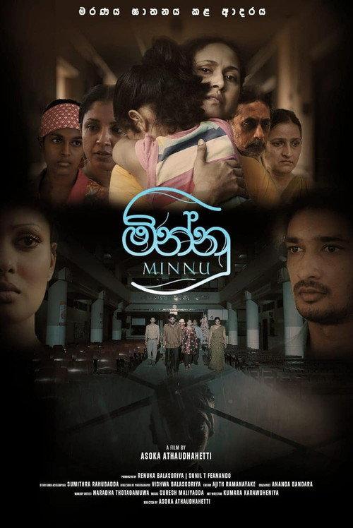 Minnu 2024 official movie poster