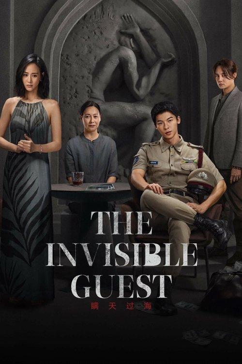 The Invisible Guest 2023 official movie poster