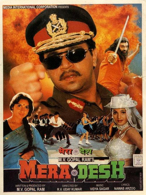 Subash 1996 official movie poster