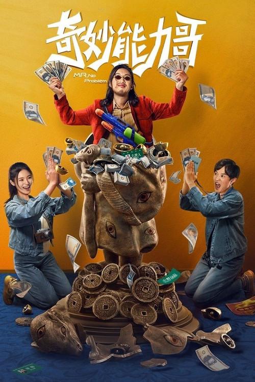 Mr. No Problem 2022 official movie poster