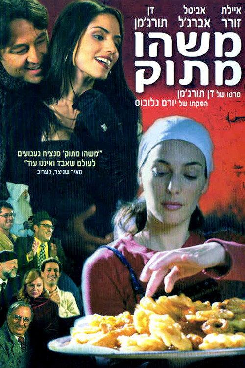 Something Sweet 2004 official movie poster