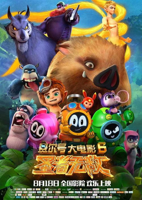 Seer Movie 6: Invincible Puni 2017 official movie poster