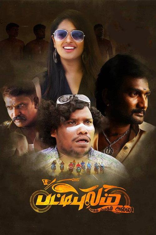 Pattipulam 2019 official movie poster