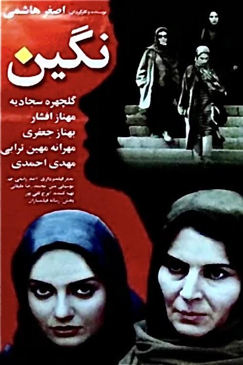Negin 2002 official movie poster