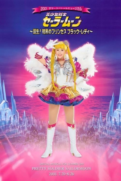 Sailor Moon - Birth! The Princess of Darkness, Black Lady 2001 official movie poster