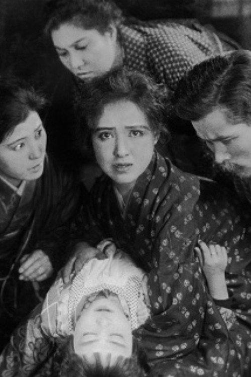 Behold This Mother 1930 official movie poster