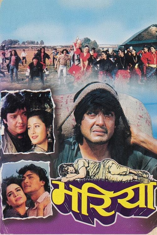 Bhariya 1996 official movie poster