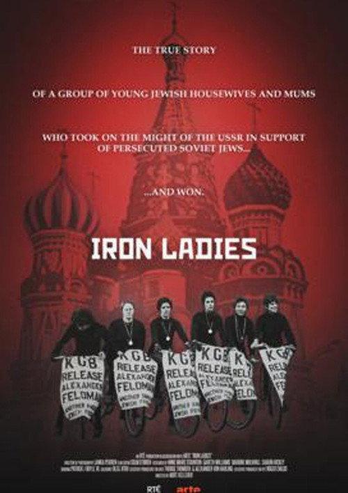 Iron Ladies 2025 official movie poster