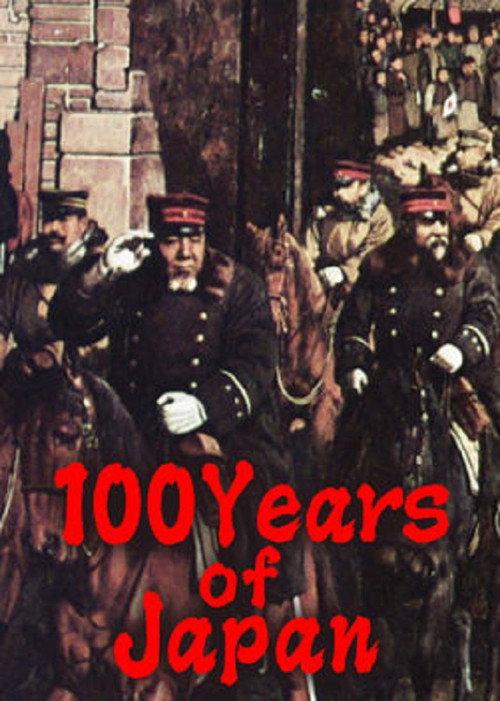 100 Years of Japan 1974 official movie poster