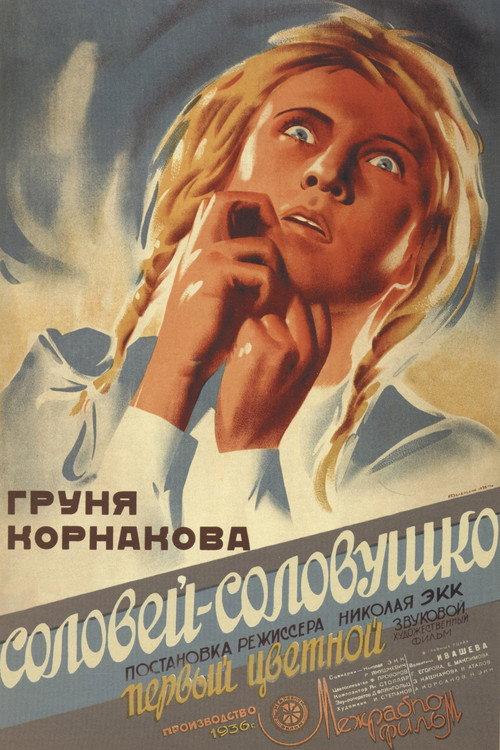 Nightingale 1936 official movie poster