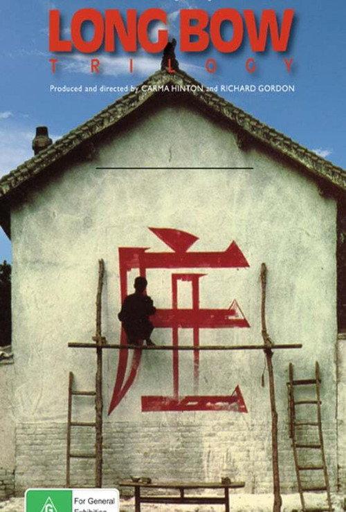 Small Happiness 1987 official movie poster