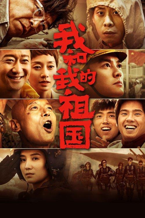 My People, My Country 2019 official movie poster
