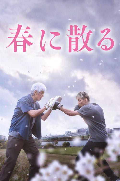 One Last Bloom 2023 official movie poster