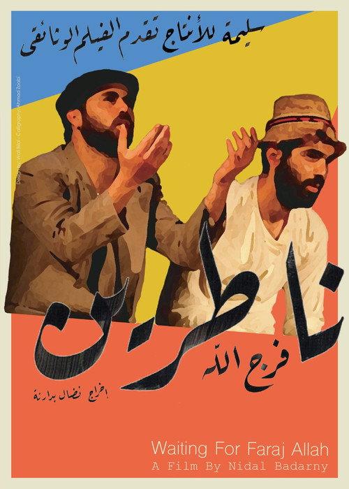 Waiting for Farajallah 2019 official movie poster