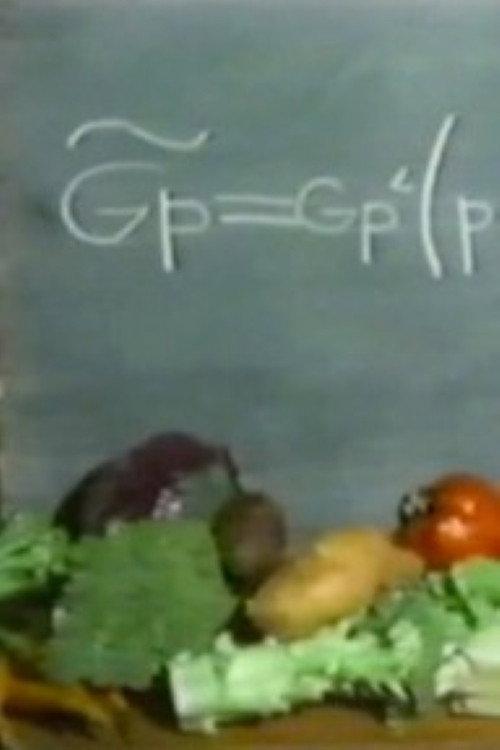 News from Europe / Vegetables 1978 official movie poster