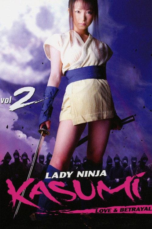 Lady Ninja Kasumi 2: Love and Betrayal 2006 official movie poster