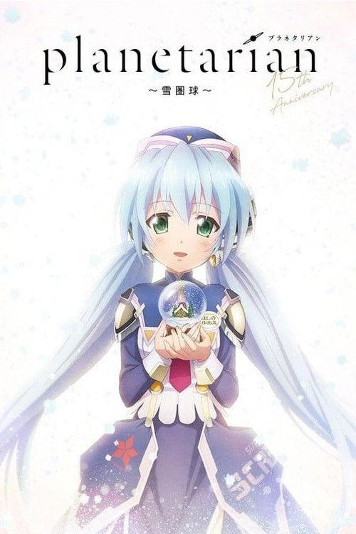 Planetarian: Snow Globe 2021 official movie poster