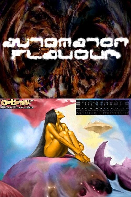 Automaton Flavour 1998 official movie poster