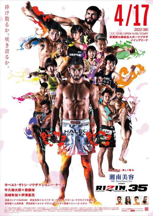 RIZIN 35 2022 official movie poster
