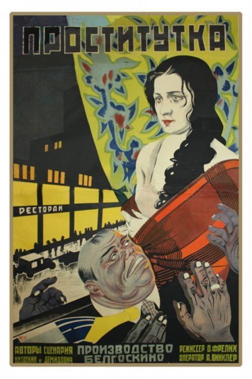 Prostitute 1927 official movie poster