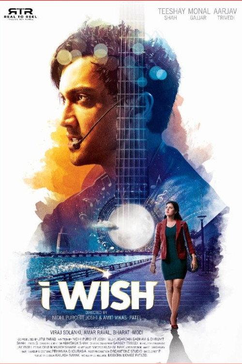 I Wish 2023 official movie poster