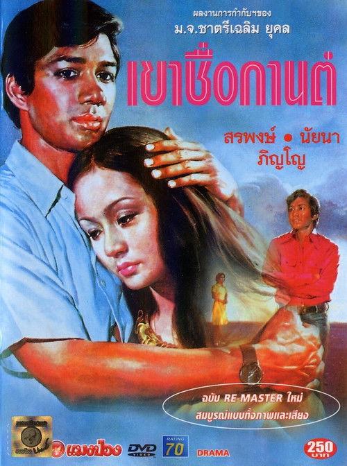 Karn 1973 official movie poster