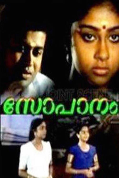 Sopanam 1993 official movie poster