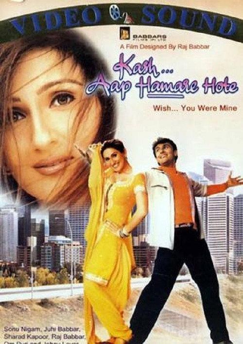 Kash Aap Hamare Hote 2003 official movie poster