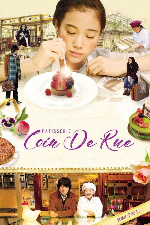 Patisserie Coin De Rue 2011 official movie poster
