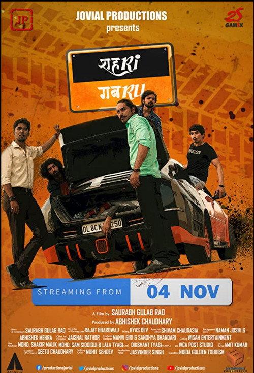 Shehri Gabru 2020 official movie poster