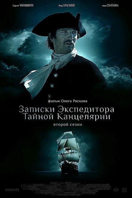 The Secret Service Agent's Memories 2 2014 official movie poster